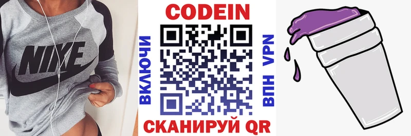 Codein Purple Drank Козловка