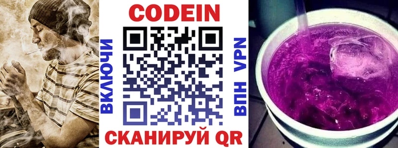 хочу   Козловка  Codein напиток Lean (лин) 